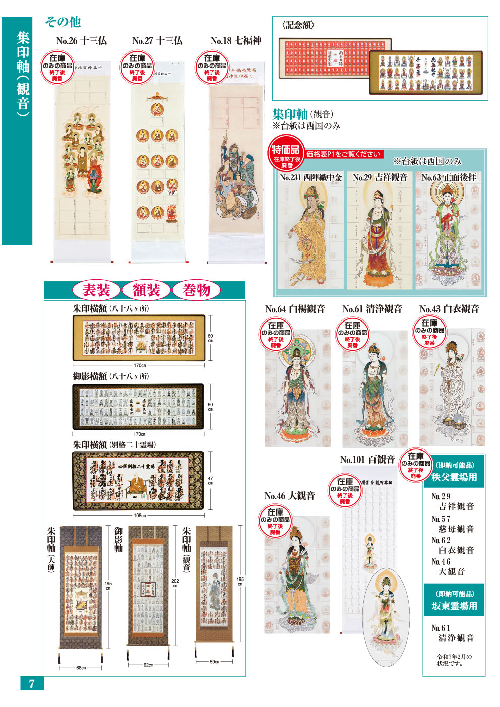 卸価格はお問い合わせください。